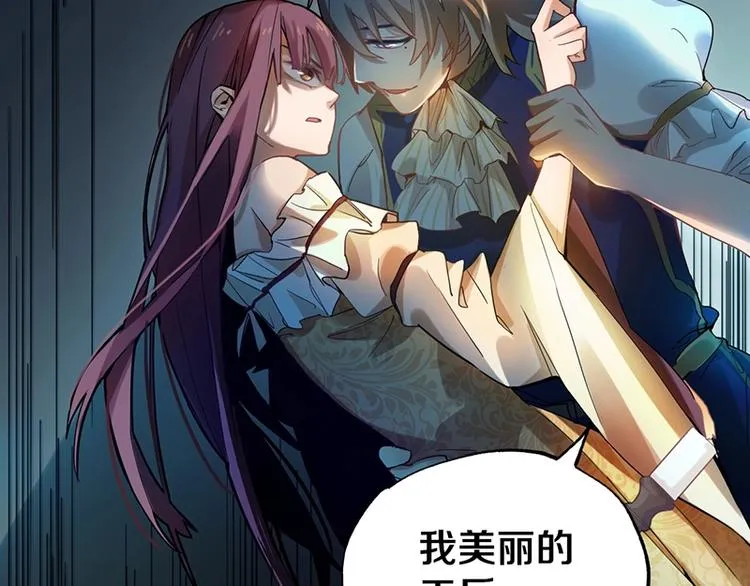 第3话 这个情人是逗比 第151页