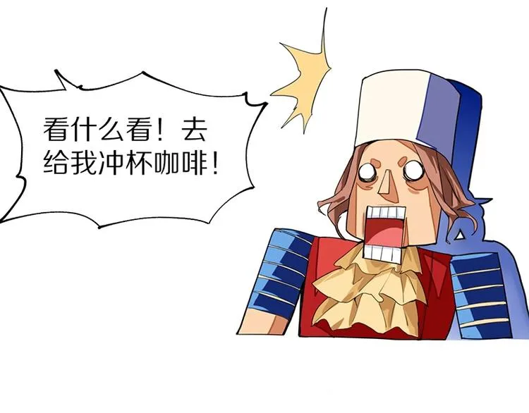 第3话 这个情人是逗比 第130页
