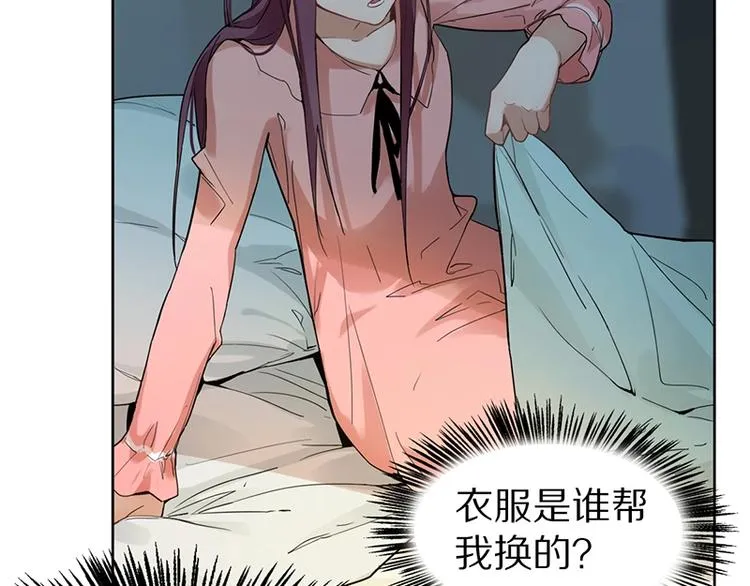 第3话 这个情人是逗比 第40页