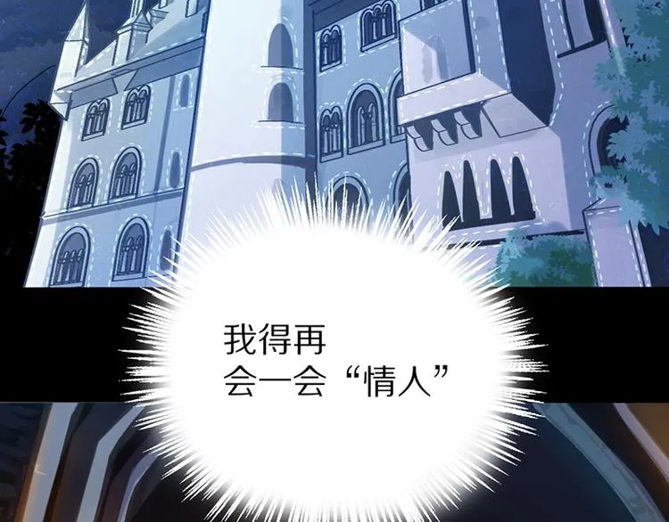 第3话 这个情人是逗比 第144页