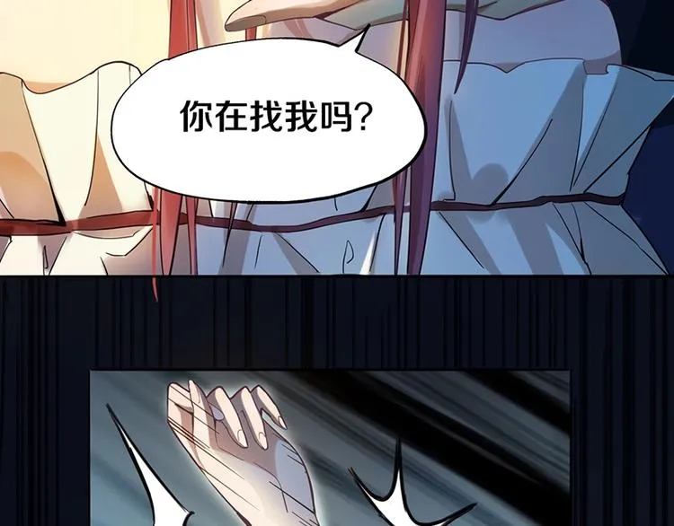 第3话 这个情人是逗比 第148页