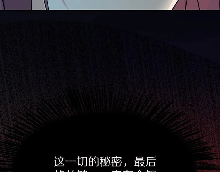 第4话 惊变 第119页