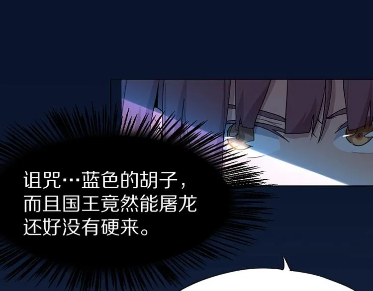 第4话 惊变 第56页