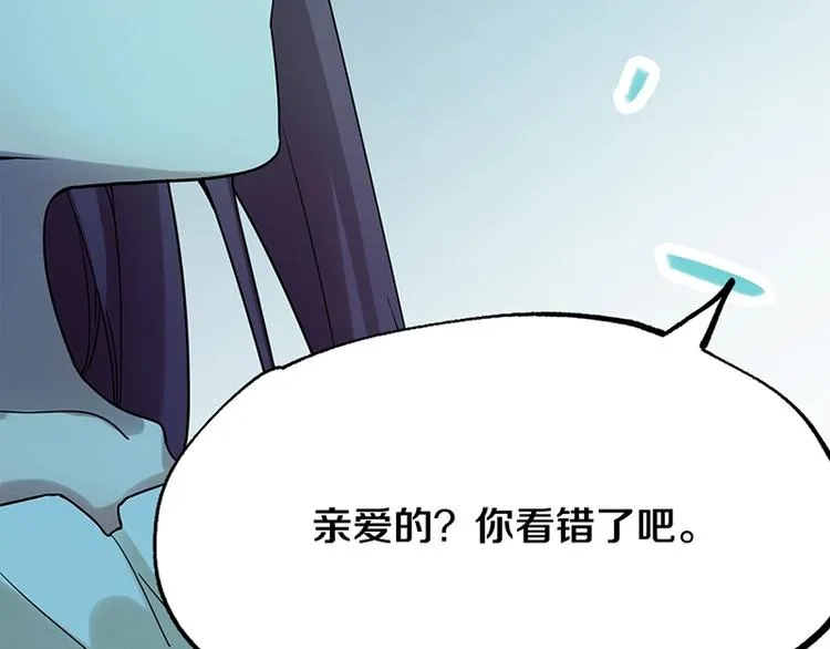 第4话 惊变 第145页