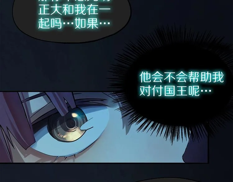 第4话 惊变 第8页