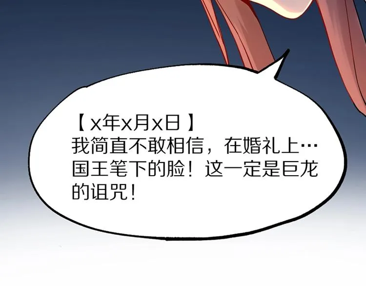 第4话 惊变 第52页