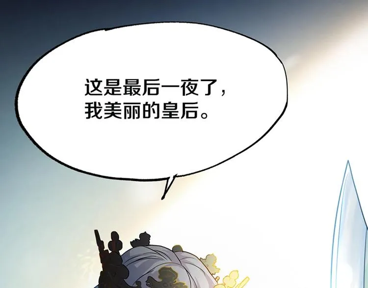 第4话 惊变 第85页