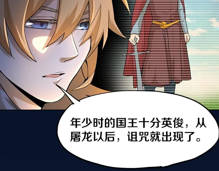 第4话 惊变 第55页
