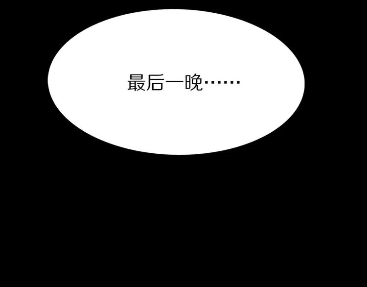 第4话 惊变 第93页