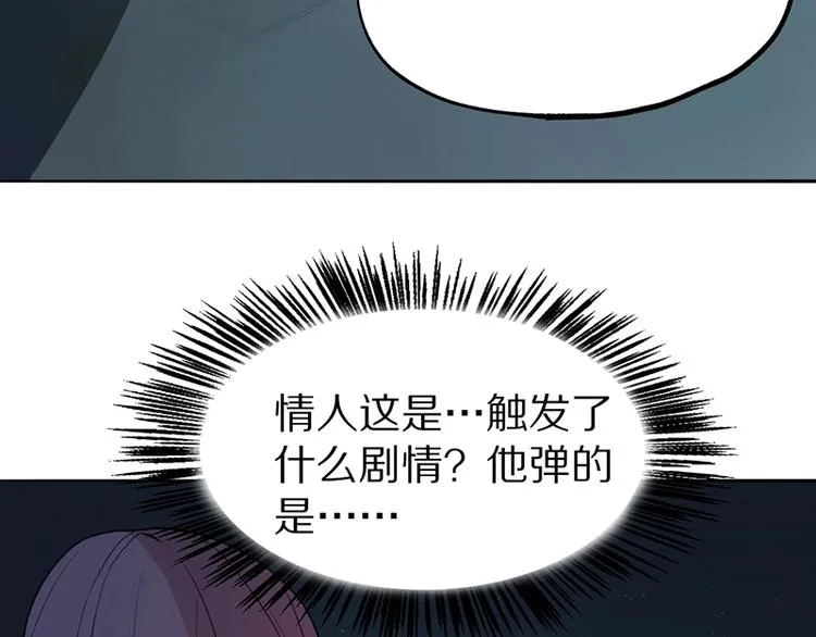 第4话 惊变 第71页