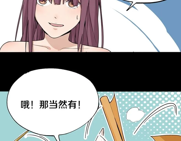 第4话 惊变 第98页