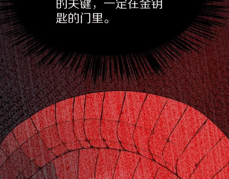第4话 惊变 第120页