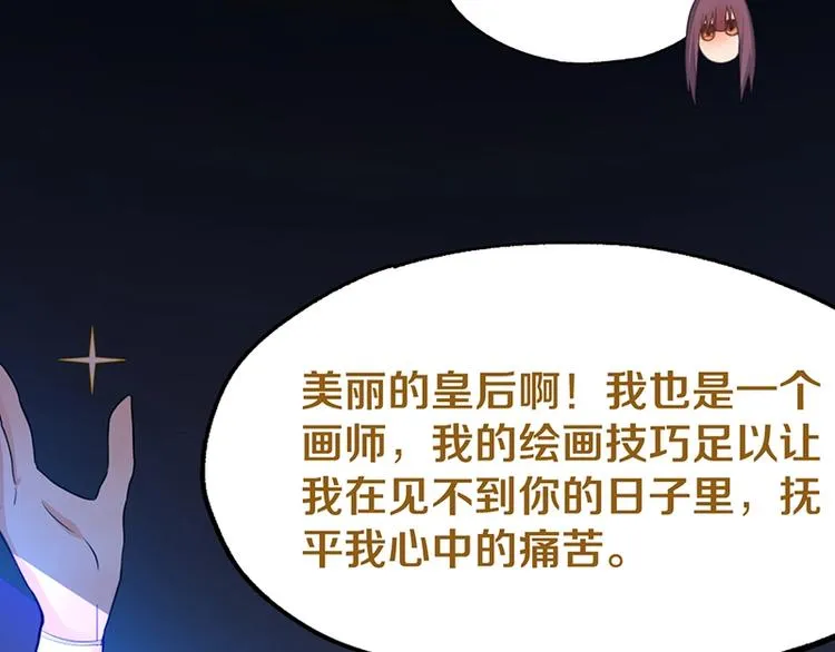 第4话 惊变 第61页