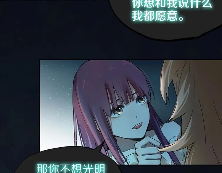 第4话 惊变 第7页
