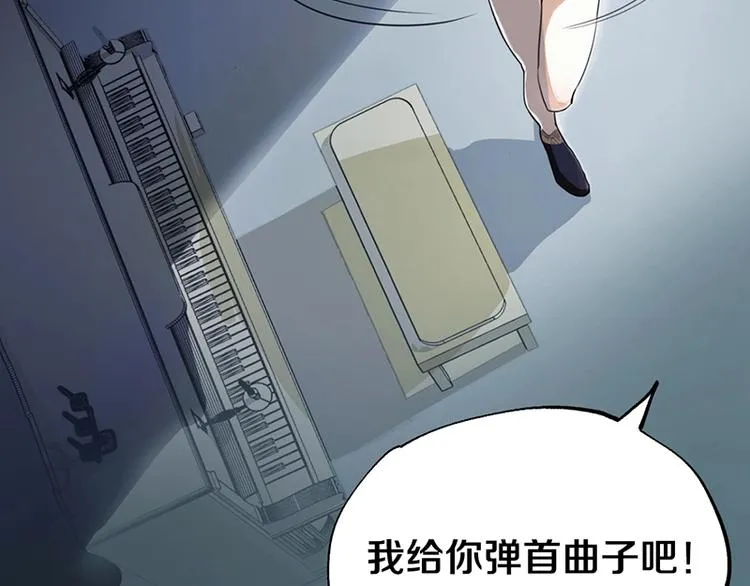 第4话 惊变 第70页