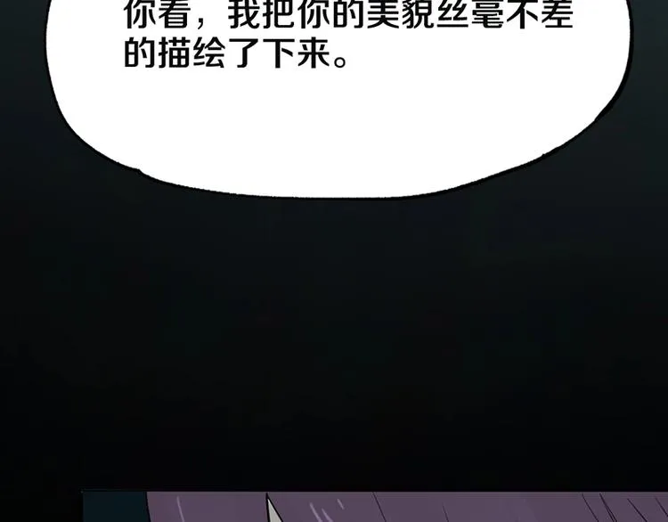 第4话 惊变 第103页