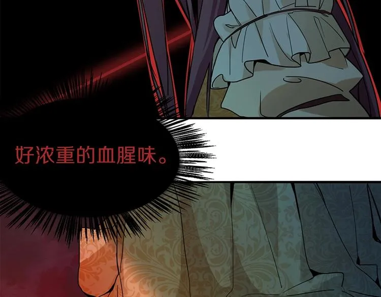 第4话 惊变 第175页