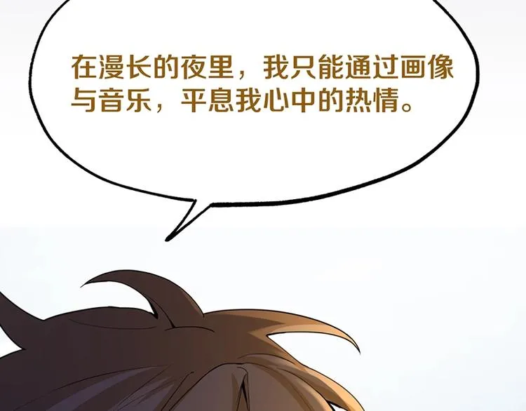 第4话 惊变 第65页