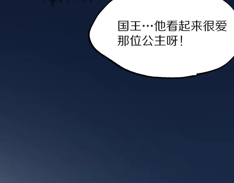 第4话 惊变 第57页