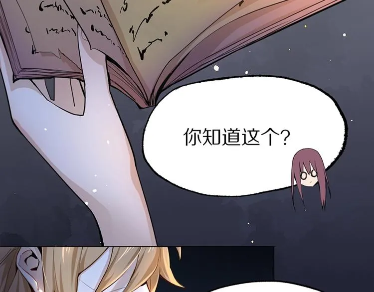 第4话 惊变 第30页