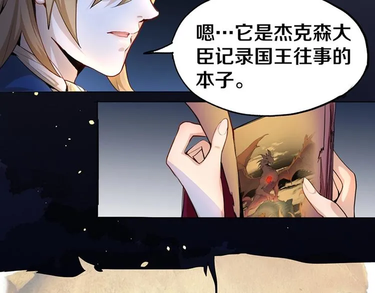 第4话 惊变 第31页