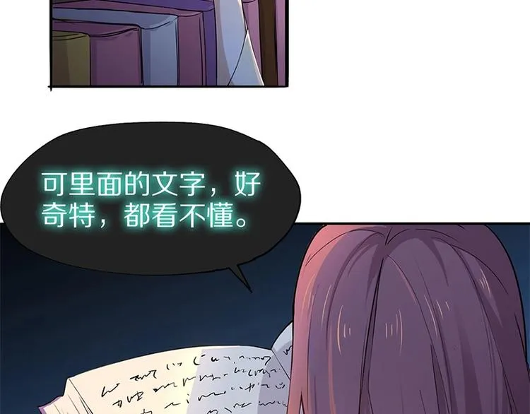 第4话 惊变 第19页