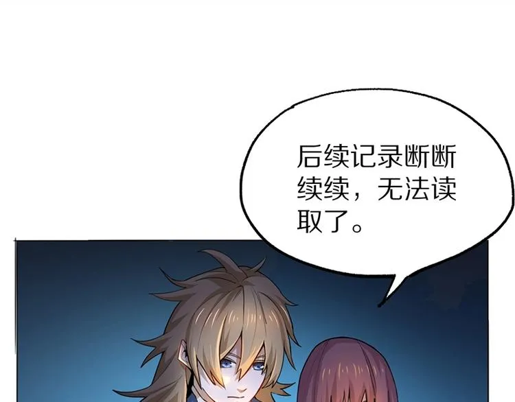 第4话 惊变 第53页