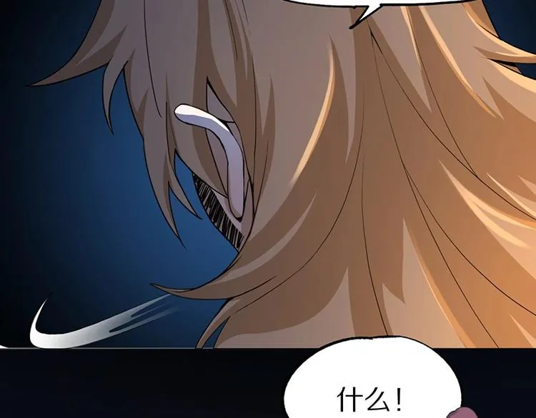 第4话 惊变 第60页