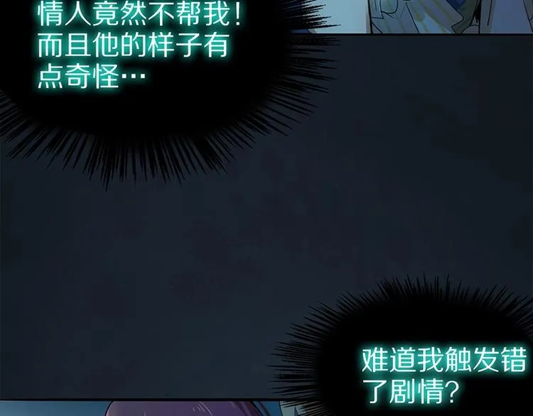 第4话 惊变 第10页