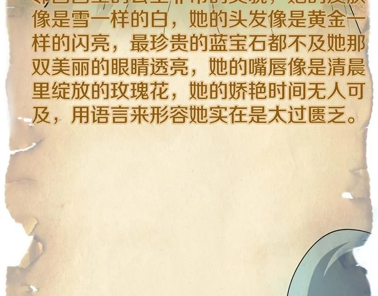 第4话 惊变 第34页