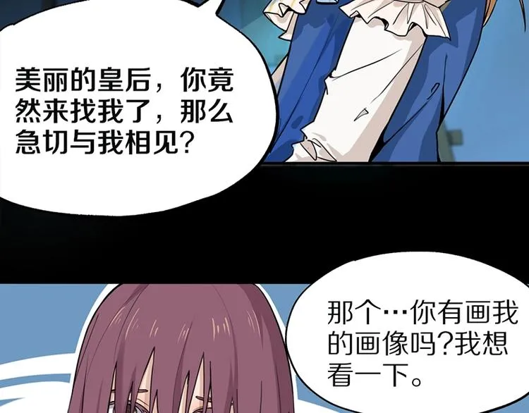 第4话 惊变 第97页