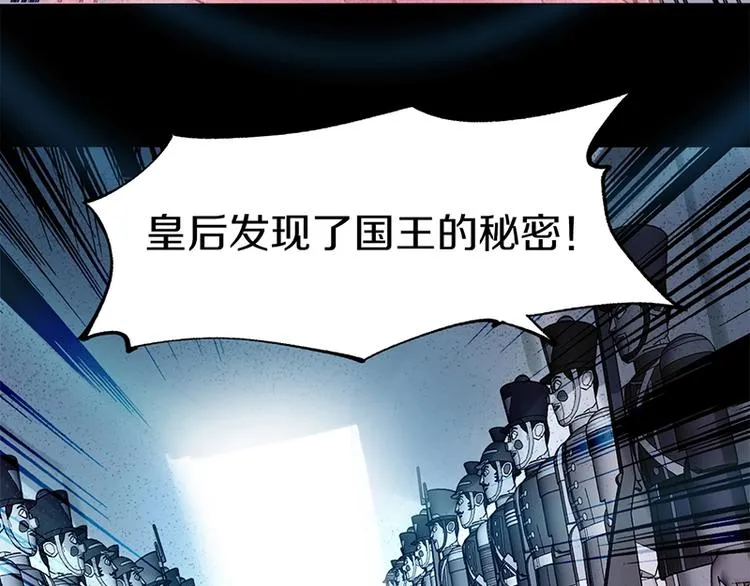 第5话 第一题结束 第97页