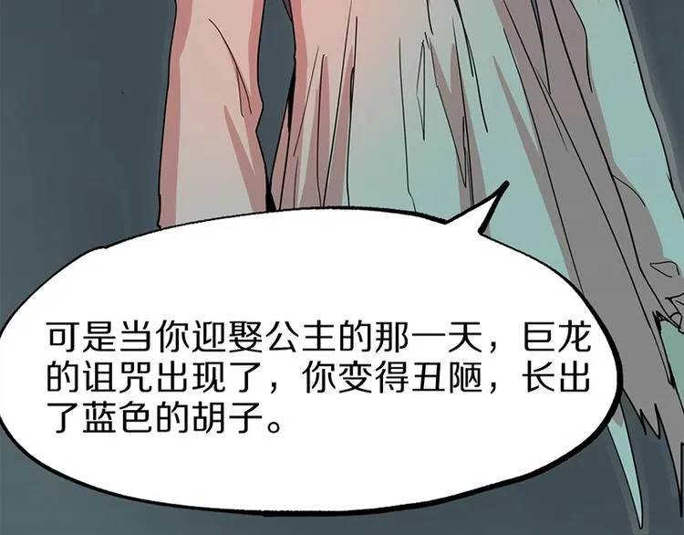 第5话 第一题结束 第162页