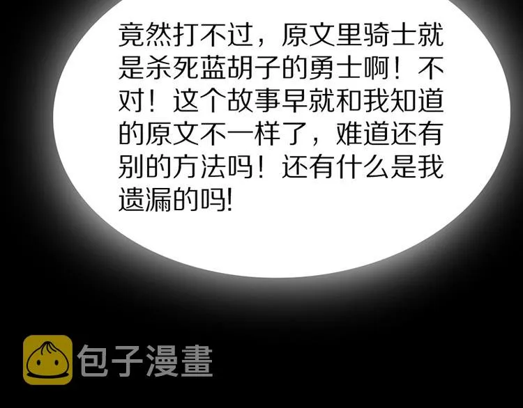 第5话 第一题结束 第134页