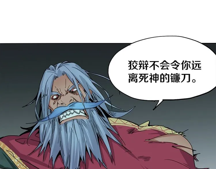 第5话 第一题结束 第152页
