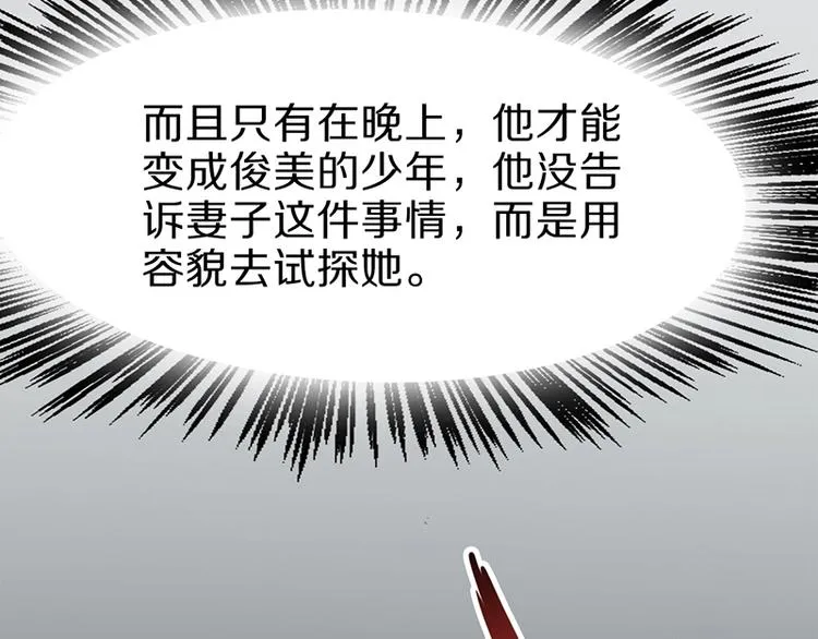 第5话 第一题结束 第170页