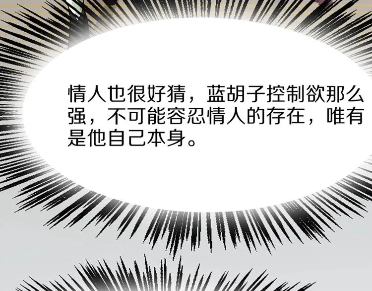 第5话 第一题结束 第169页