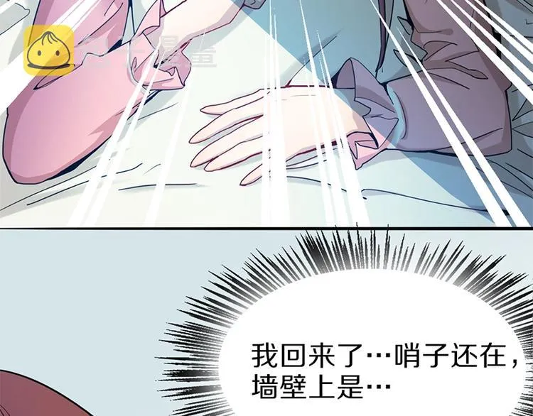 第5话 第一题结束 第60页
