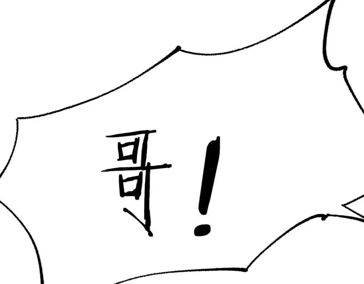 第5话 第一题结束 第256页