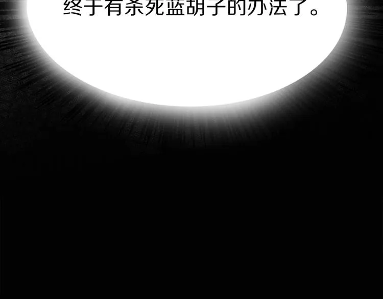 第5话 第一题结束 第55页