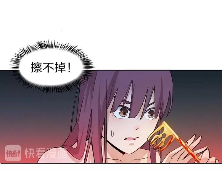 第5话 第一题结束 第27页