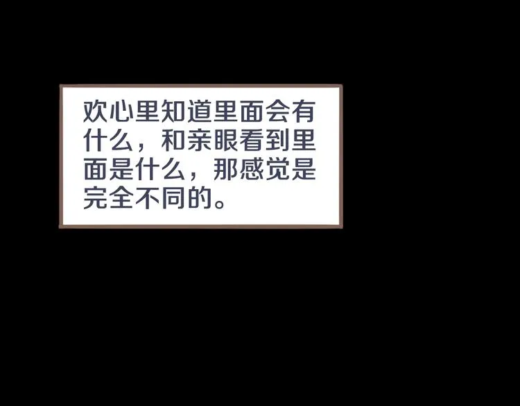 第5话 第一题结束 第5页