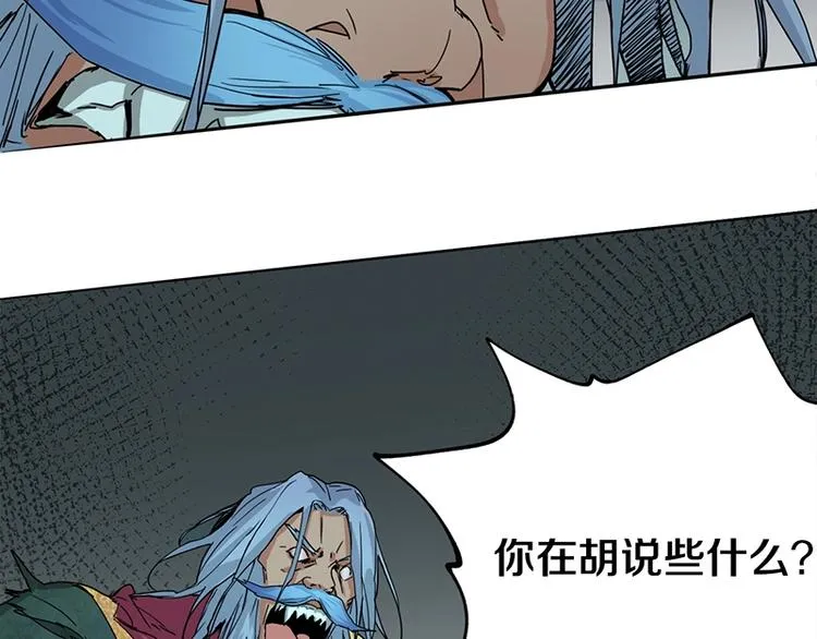 第5话 第一题结束 第157页