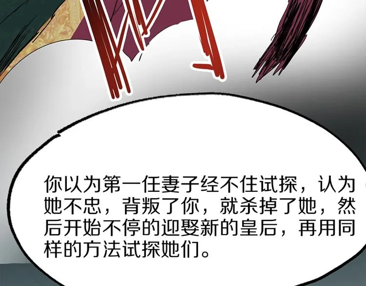第5话 第一题结束 第174页