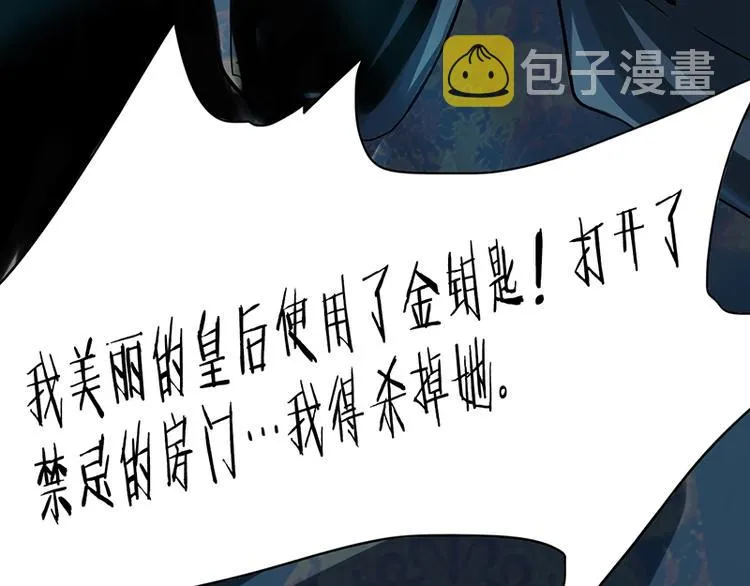 第5话 第一题结束 第75页