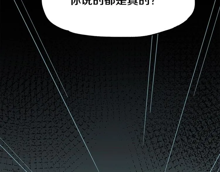 第5话 第一题结束 第193页