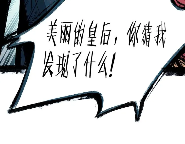 第5话 第一题结束 第69页