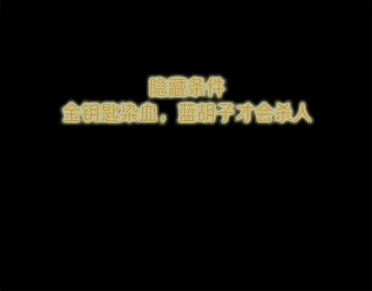 第5话 第一题结束 第25页