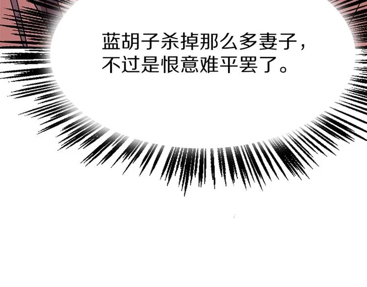 第5话 第一题结束 第181页