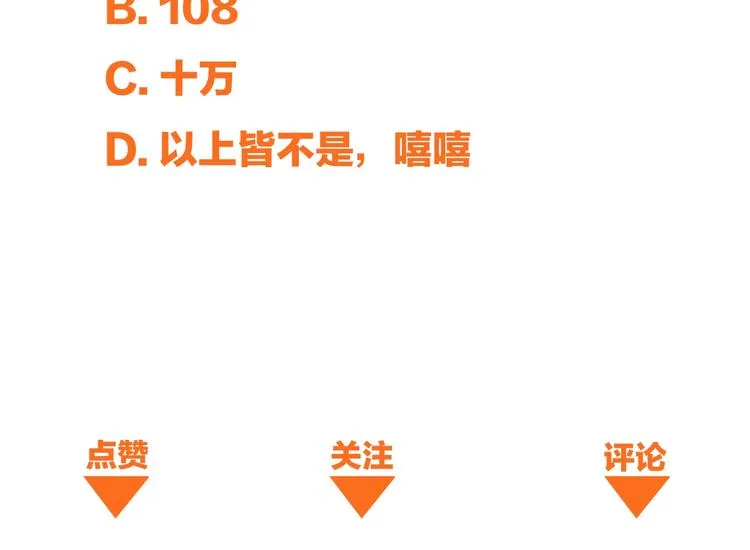 第5话 第一题结束 第261页